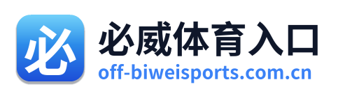 必威体育入口